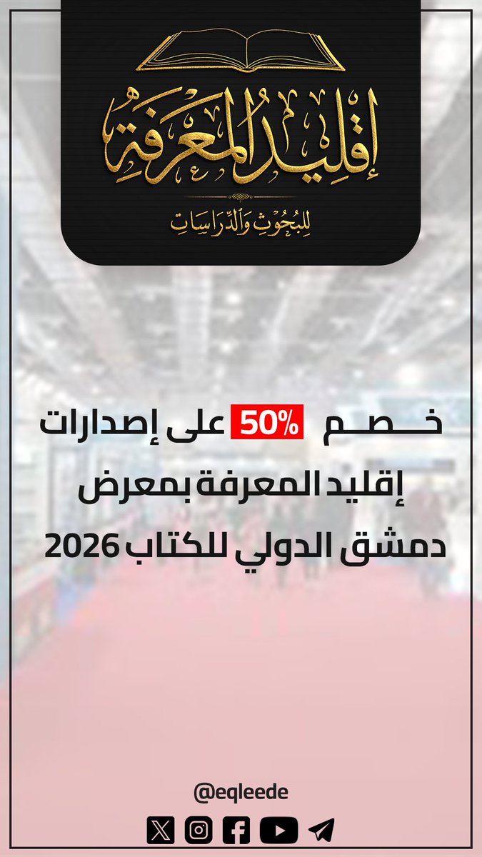 سطور البحث العلمي tweet media