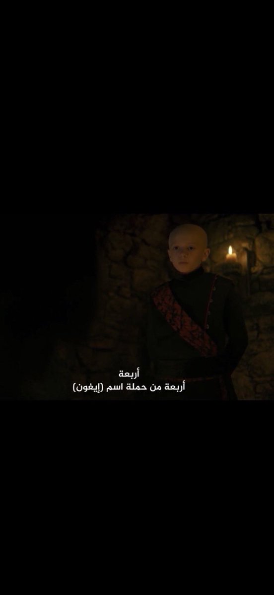 p6f0q's tweet photo. @FerasTG يعني حتى نسلها مو معترف فيها ومعترف ب ايغون ك ملك وتحطها جنب كاسر الرماح تكفى حشمه 😭😭😭😭😭 https://t.co/hg87WgKsf5