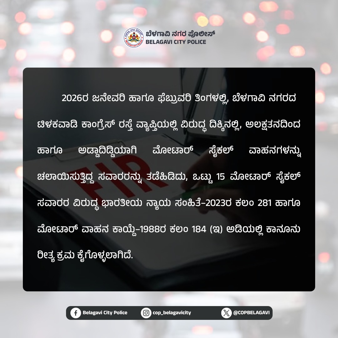 DCP Crime&Traffic Belagavi City tweet media