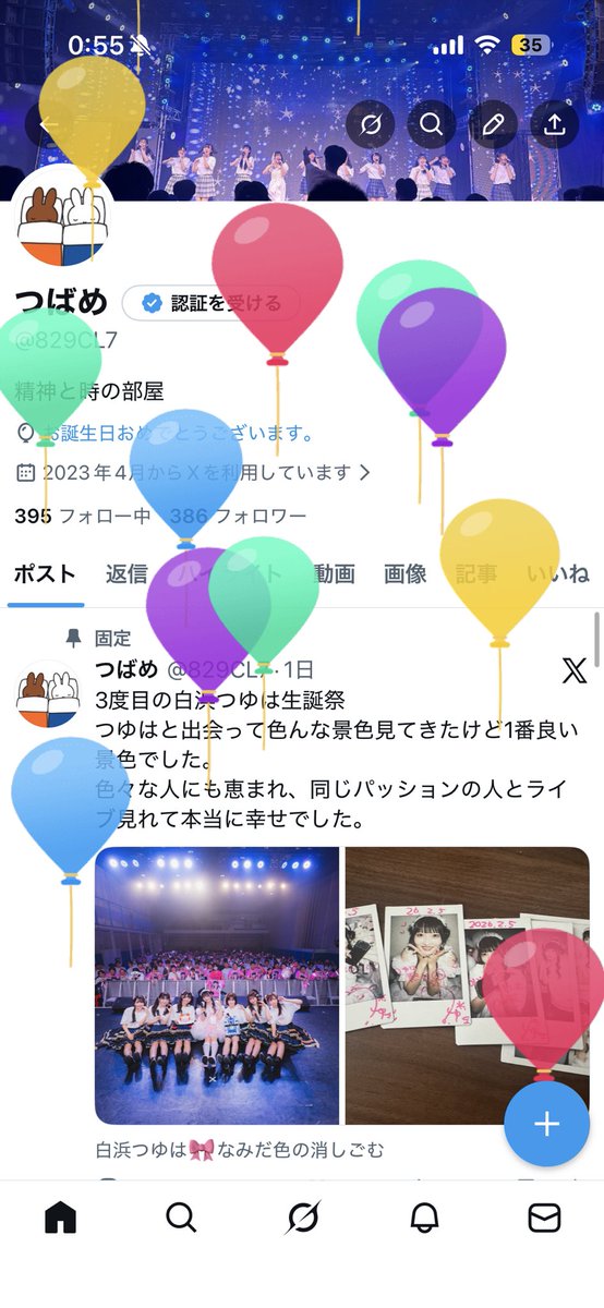 つばめ tweet media