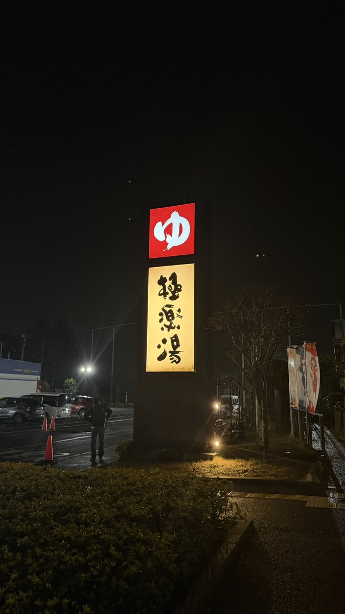 フォロワーさんと