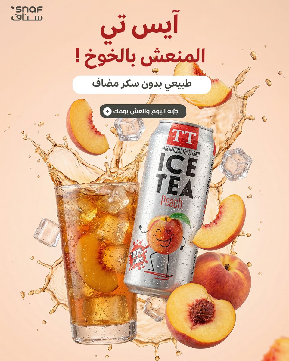 متجر سناف tweet media