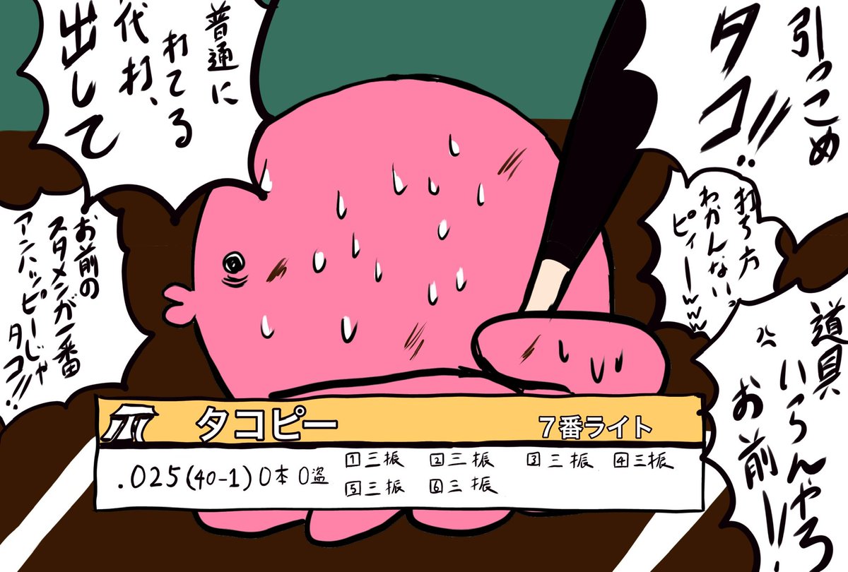 【再掲】6タコピー 