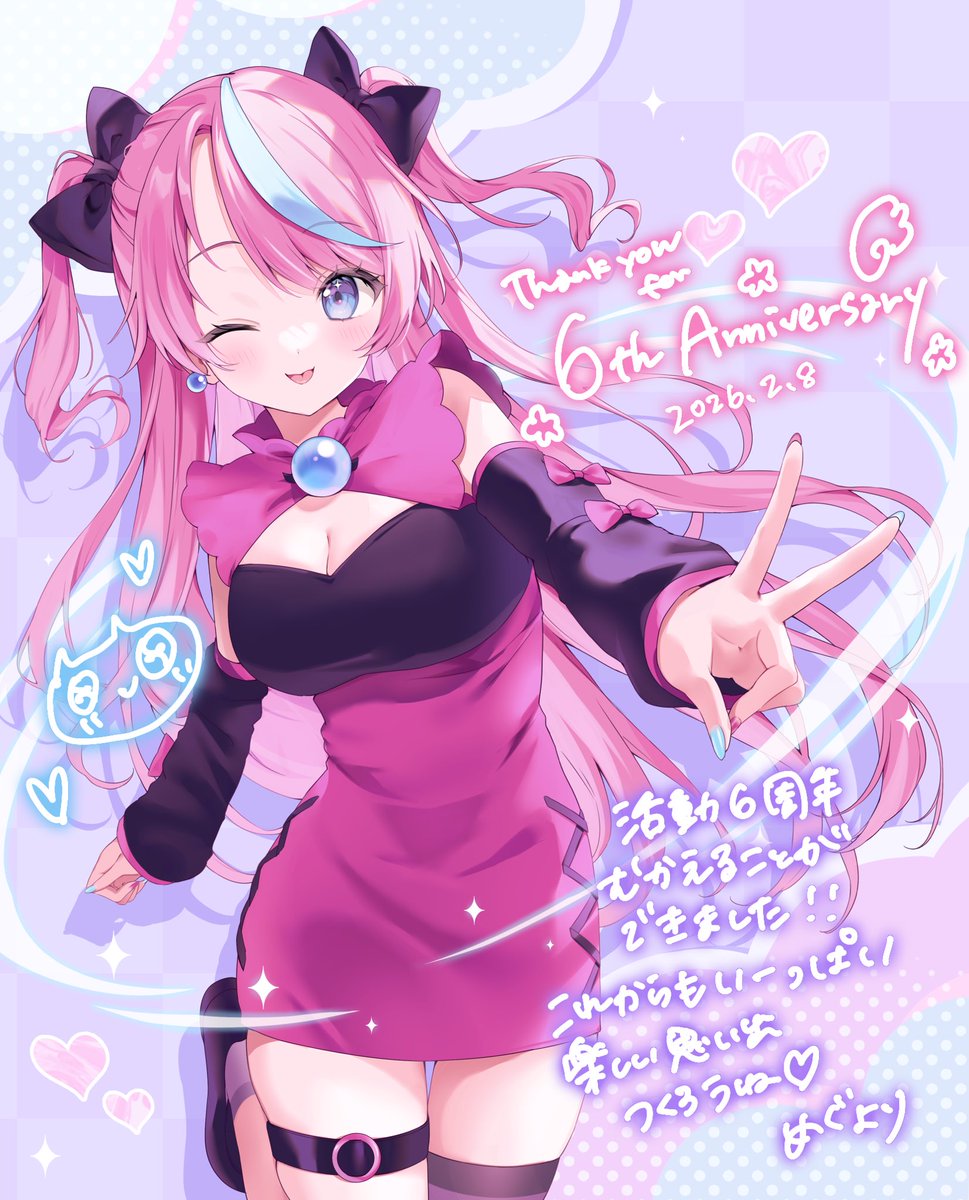 - ̗̀ ㊗️活動6周年ありがとう  ̖́-

ﾂﾗｶﾞﾏｴ諸氏はじめ、
みんなのおかげで初配信から6年！

おかげさまで楽しく今日まで
活動を続けてこられましたٛ ٍ ⩌⩊⩌ ٍ ٛ

これからもずっとそばにいてね♫
いつもありがとー！！！💝
お祝いにいいね♡してくれたら嬉しいなー！！໒꒱ #式部めぐり