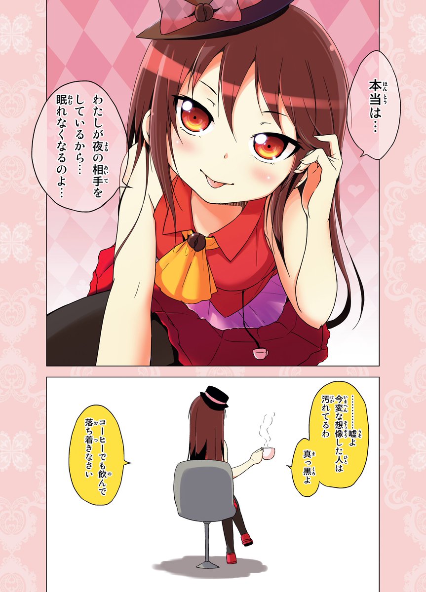 コーヒーを飲むと夜眠れない理由☕
#カフェちゃんとブレークタイム 
