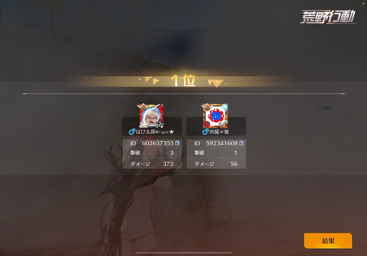 2月９日デュオ2勝‼️
ありがとうございましたm(_ _)m