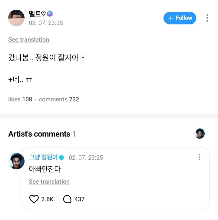 정원's Reply ] 260208 OP: [Seems like] he's gone.. Good night