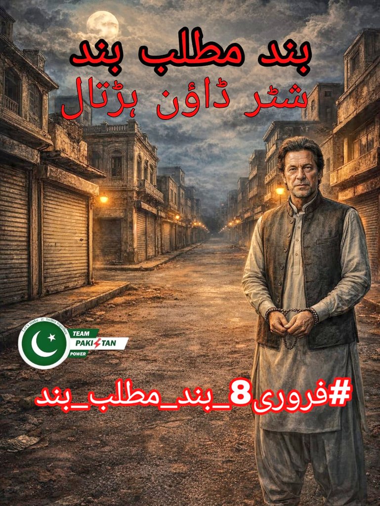 Team Pakistan Power tweet media