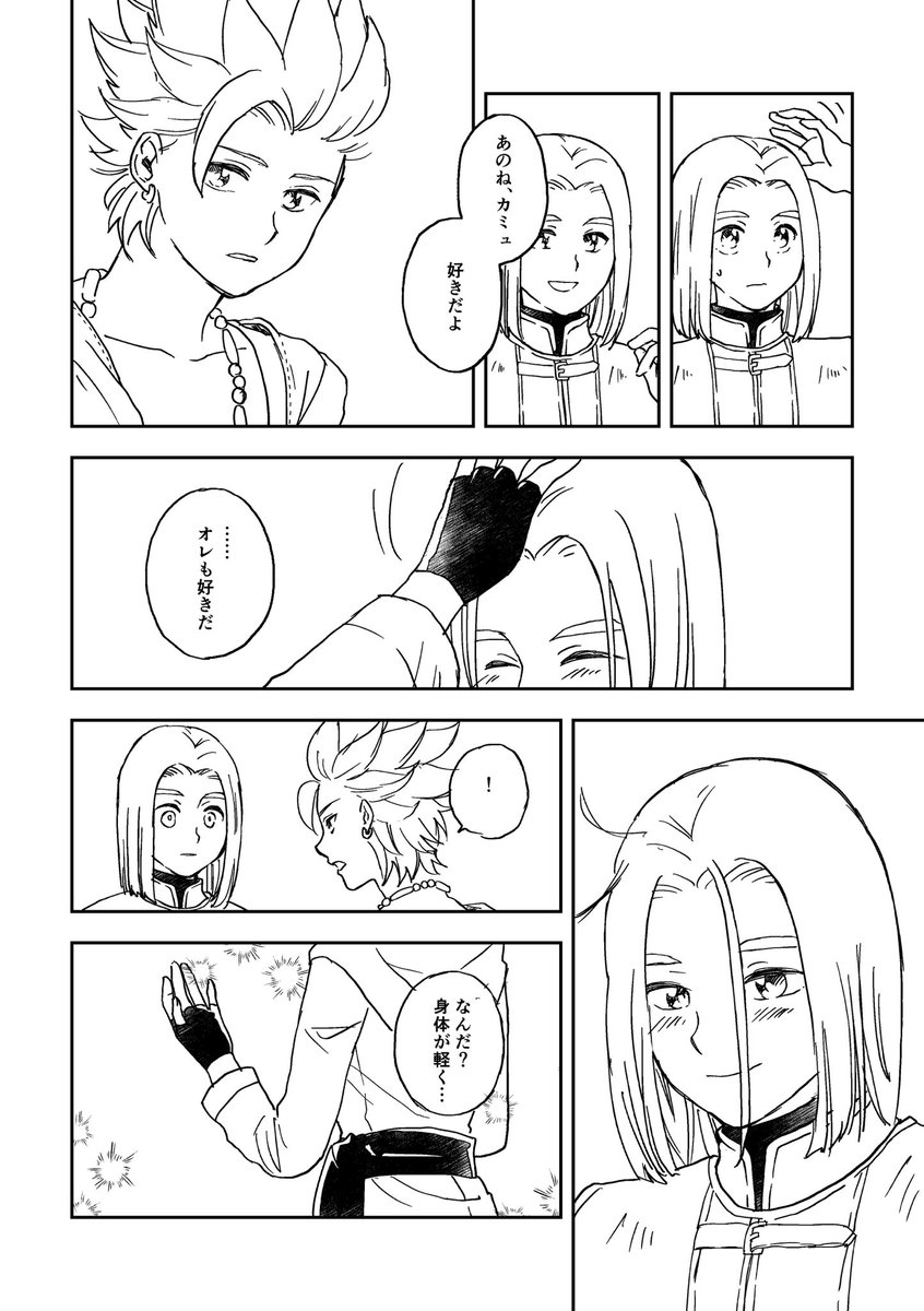 新刊サンプルです！コメディです