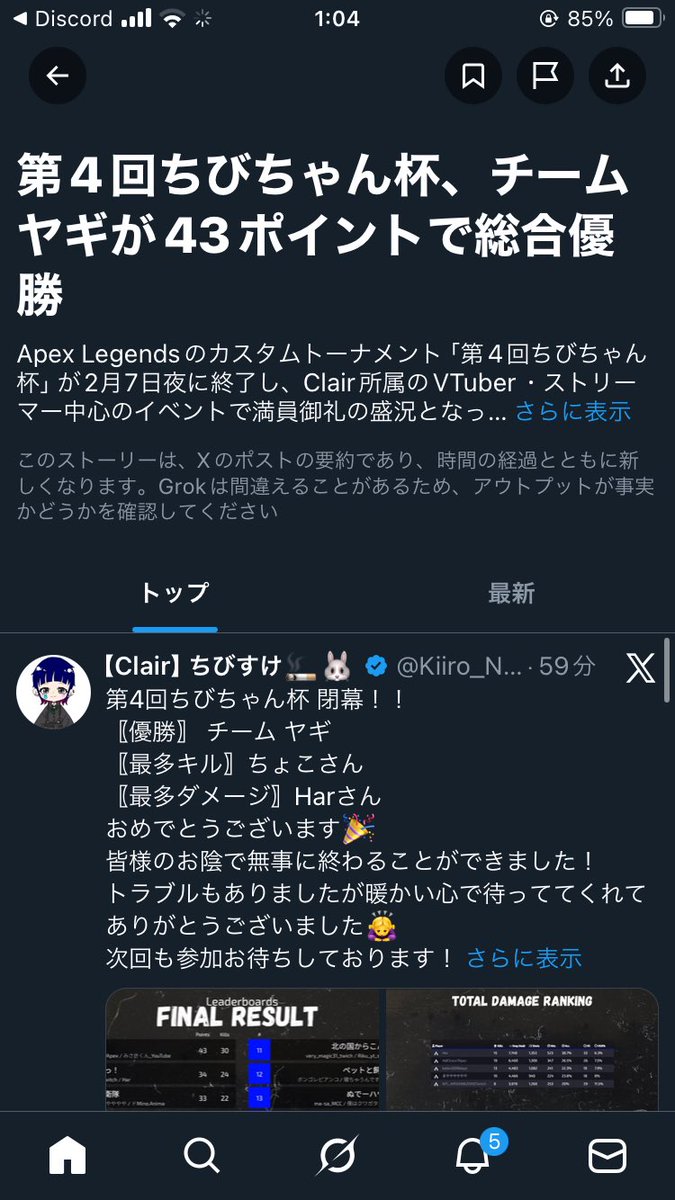 Clair】ちびすけ🚬🐰 (@Kiiro_NB0104) / Posts / X