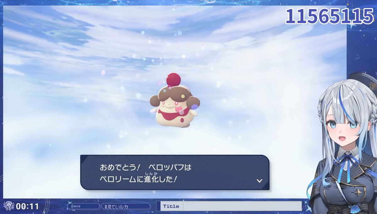 ルカちゃん！ポケモン交換会お疲れ様でした！ 今回は残念ながらルカ