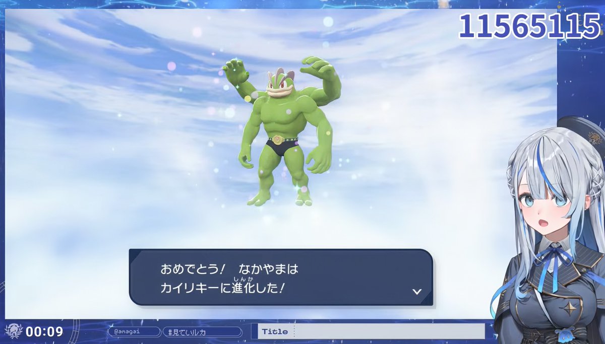 ルカちゃん！ポケモン交換会お疲れ様でした！ 今回は残念ながらルカ