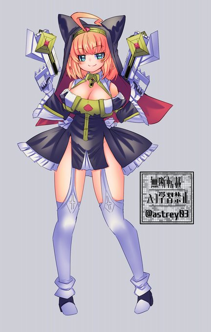 色々構えのポーズさせてみたい😋 