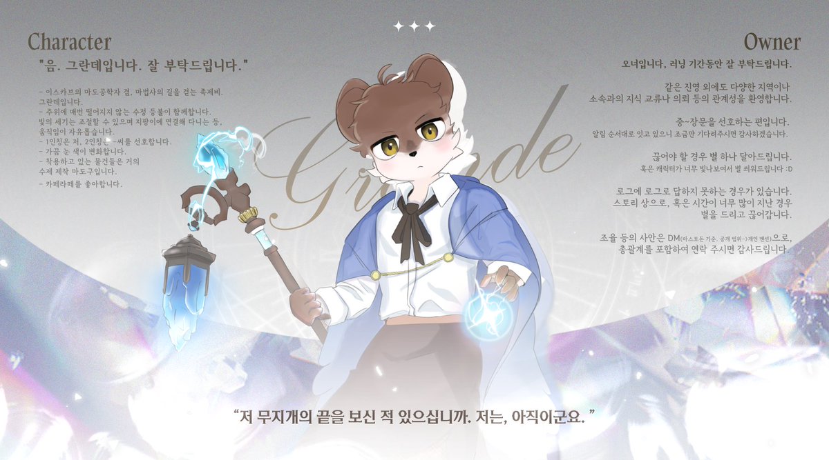 녹차개(그란데 뒷사람) tweet media