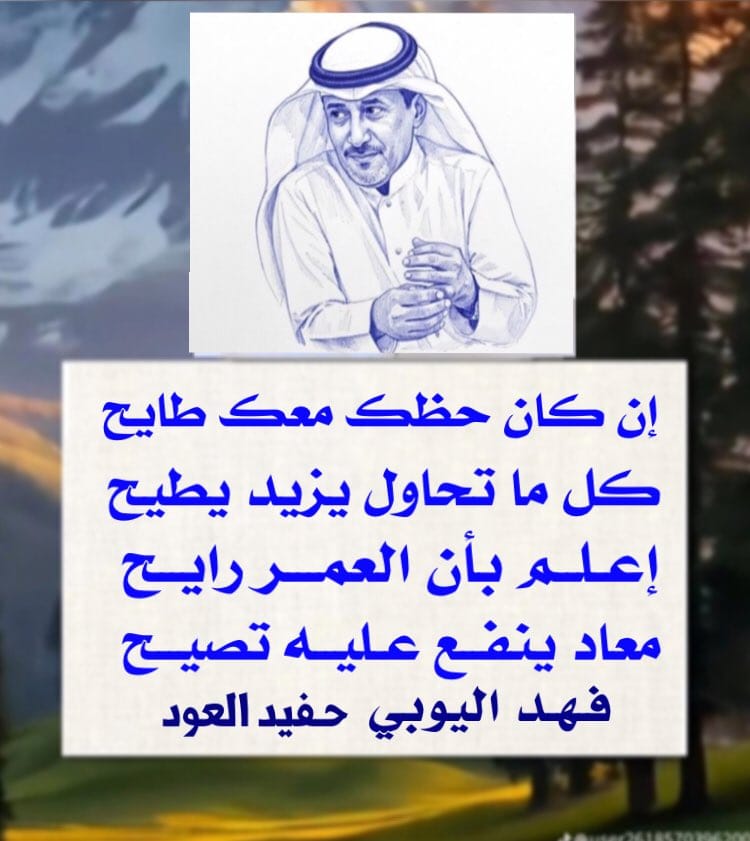 فهد اليوبي (حفيد العود) tweet media