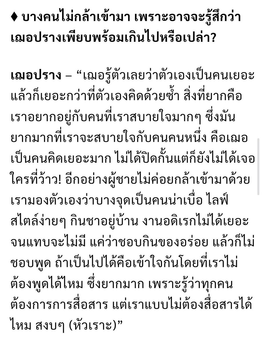 แค่เป็นเด็กผู้หญิงคนนึงที่เติบโตมาอย่างดีและเป็นเด็กที่น่ารักและจริงใจมากๆใช้ชีวิตให้สบายใจและมีความสุขได้กินของอร่อยๆในทุกวันแค่นั้นเอง🐱🤏🏻

khaosod.co.th/entertainment/…

#CherprangAreekul