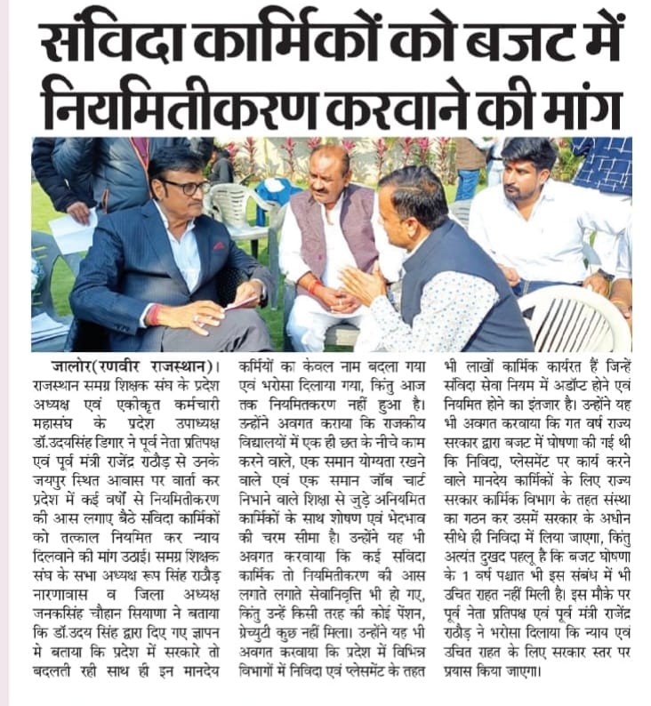 Udai Singh Dingar (@udingar10696) on Twitter photo 