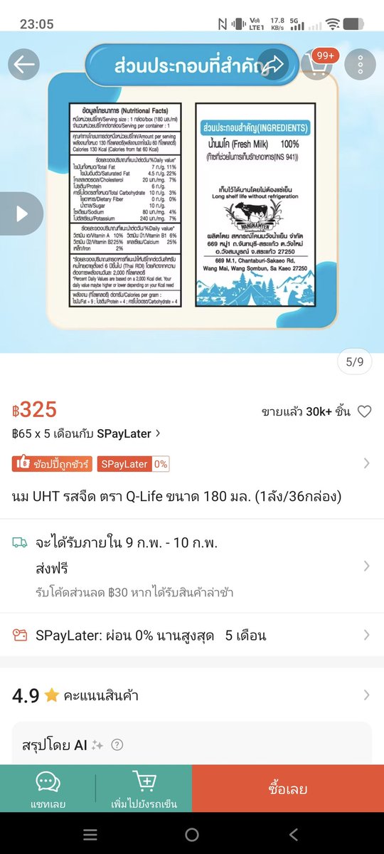 น่าสนใจ สหกรณ์โคนมวังน้ำเย็น รับซื้อนมดิบแปรรูปขาย ทำมา 30 ปีแล้ว เพิ่งรีแบรนด์เป็น Q Life ปี 2565 

เกษตรกรรวมตัว แปรรูป มีทีมบริหาร ตลาดรองรับ ก็อยู่ได้ 

s.shopee.co.th/1BGhunbF4p