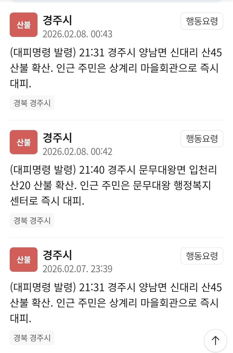 30s_trader's tweet photo. 어제 9시부터 발생한 경주 산불 아직 뉴스에선 크게 다루지 않고 있지만 확산되는 중 

중요한건 원성 원전 양쪽 읍,리 지역에서 각각 산불이 발생해서 현재 경주에 강한 바람과 함께 진화가 안되고 옮겨붙고 있다고 합니다.

대피 문자도 오고 있고 원전 밀접 지역이라 상당히 걱정되네요.

#경주산불 #산불 #경주원전 #원전 #월성원전 #문무대왕릉