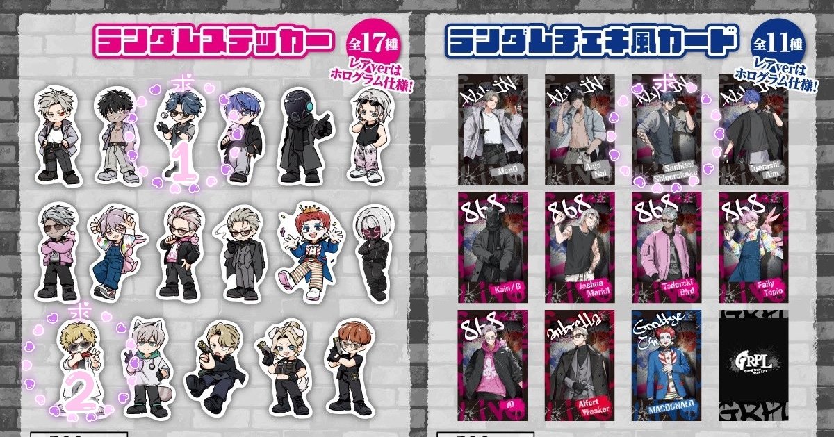 交換】 ストグラ GRPL グッズ ランダム チェキ カード ステッカー 譲
