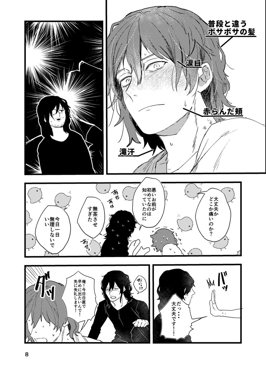 相心の新刊→「可愛い猫はすぐ逃げる」
A5/P20/¥300/R15/在学
初夜後の二人の短い話しです。