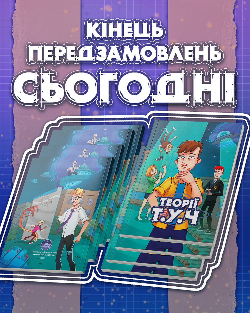 LogBook: «Теорії Т.У.Ч» tweet media