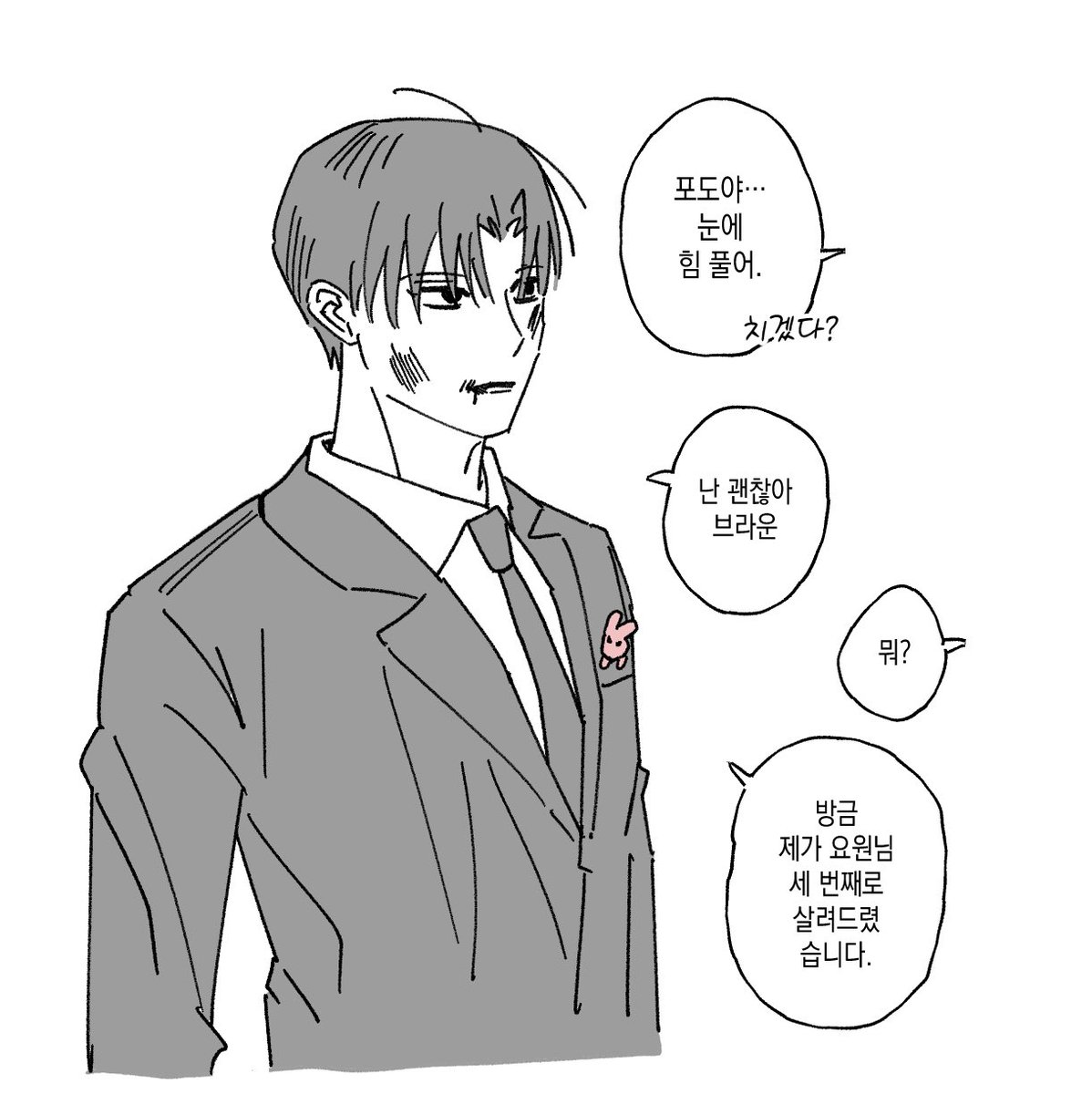 tomatogyo's tweet photo. ㅅㅊ https://t.co/OSPVujQwde