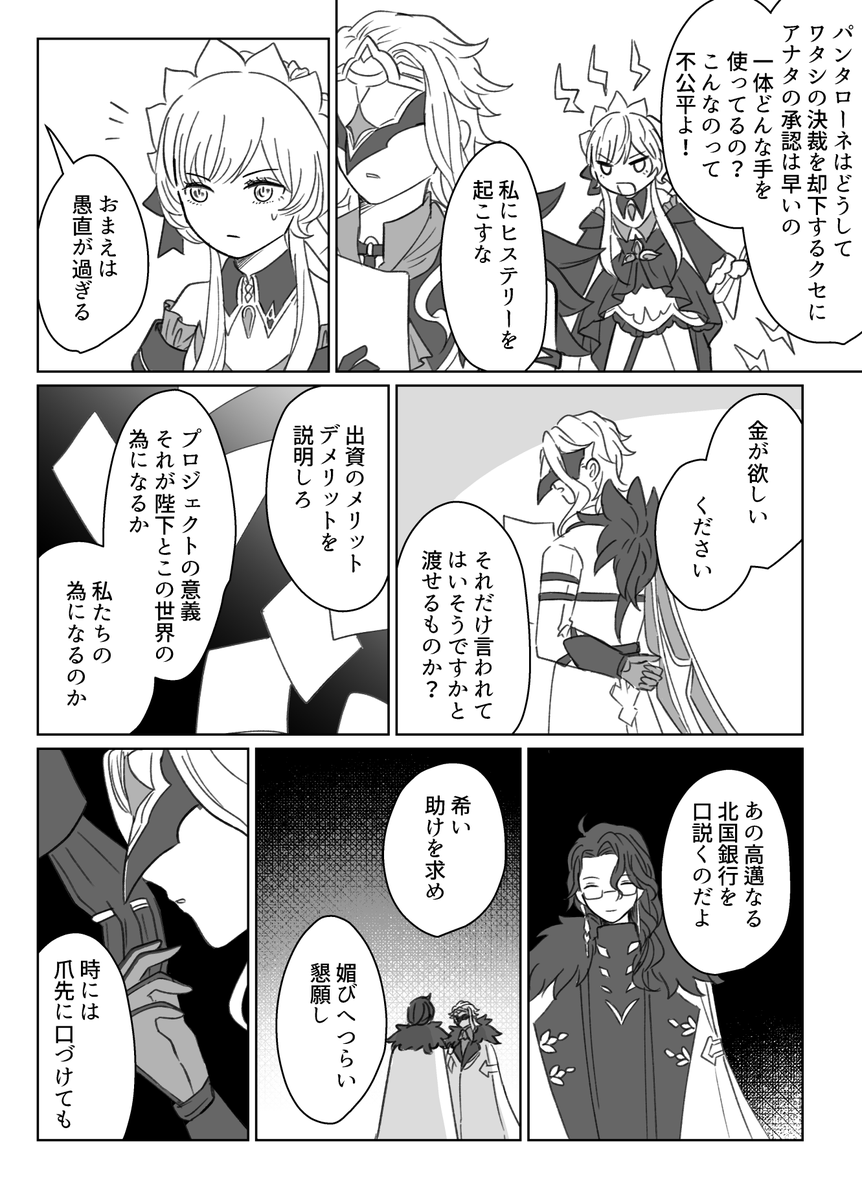 助言 