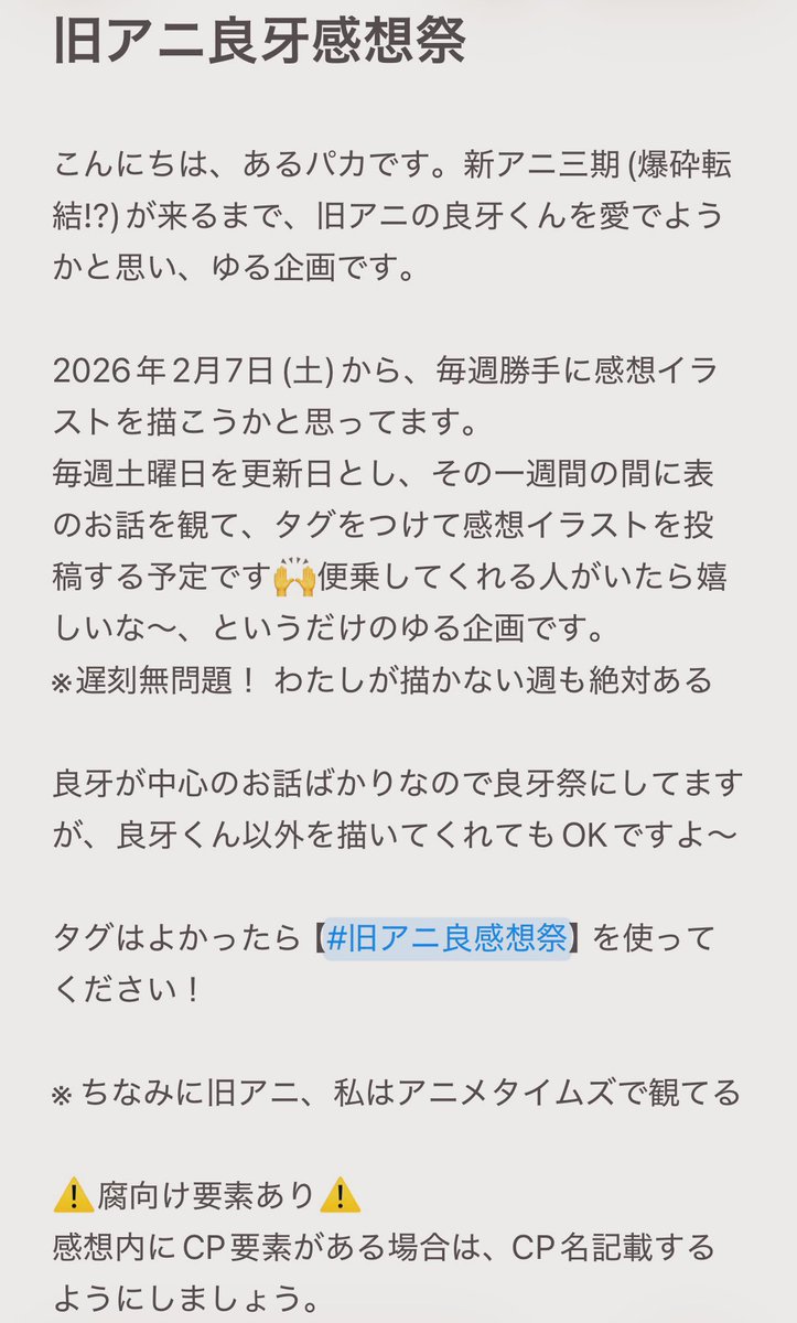 あるパカ🌻 tweet media