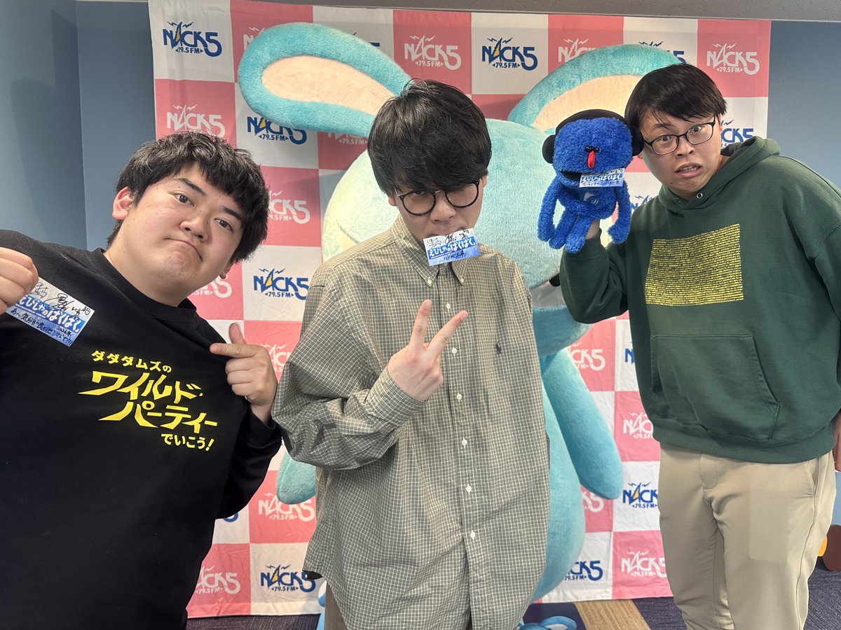えびしゃの「ばくばく」【FM NACK5】 tweet media