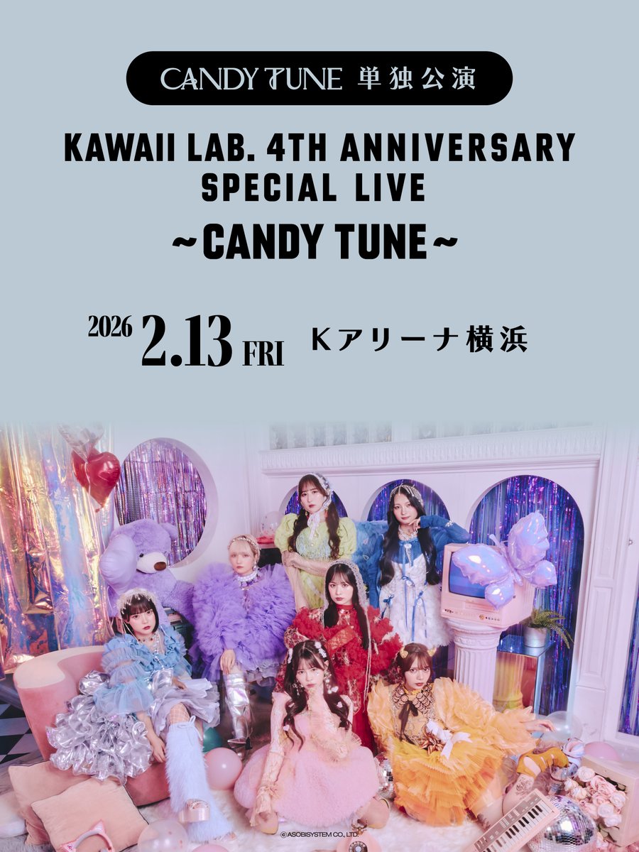 🍀KAWAII LAB. 4周年記念 @ Kアリーナ🍀 🚨❗️チケット一般発売は本日