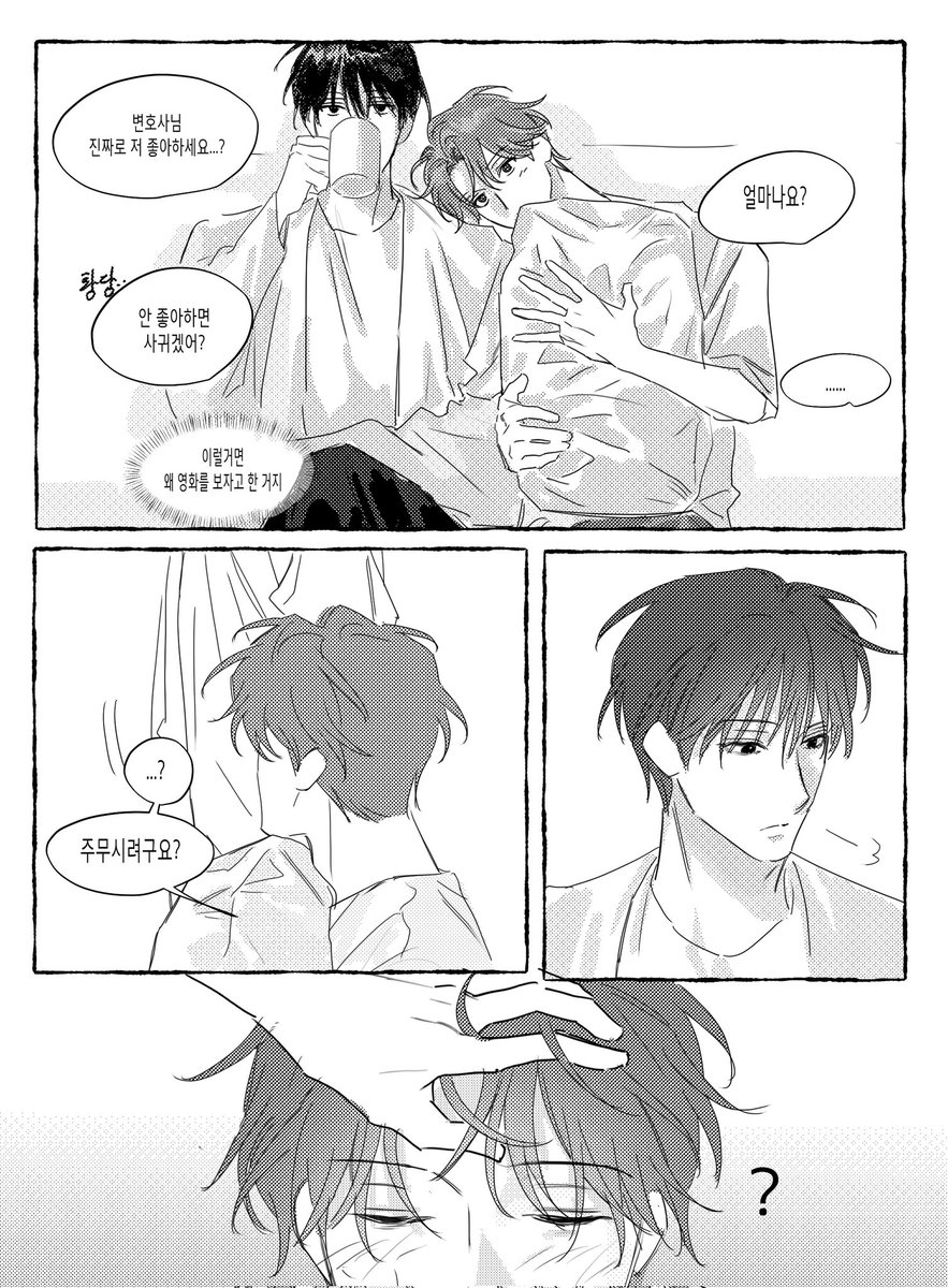 I_c_fixu's tweet image. 강차임..