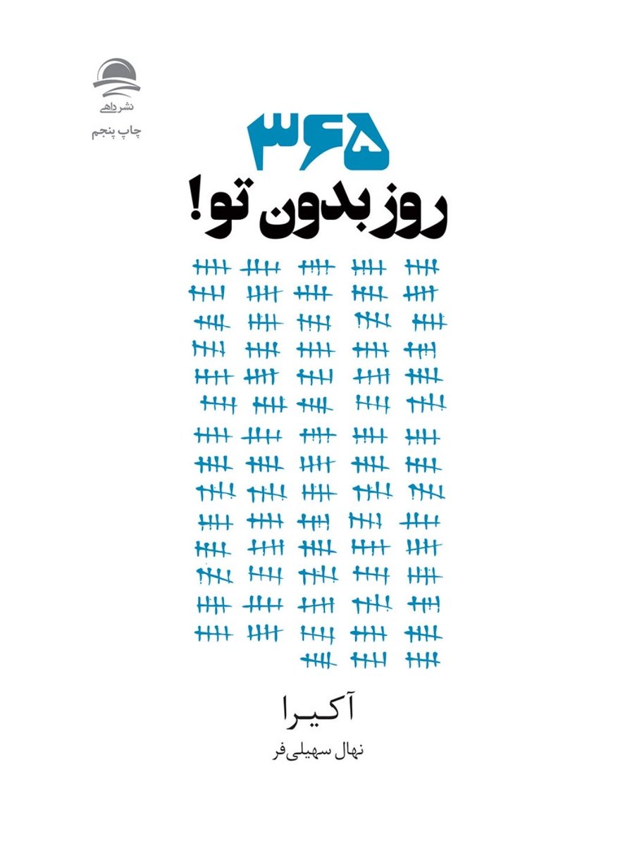 ✿ensiyye/انسیه tweet media