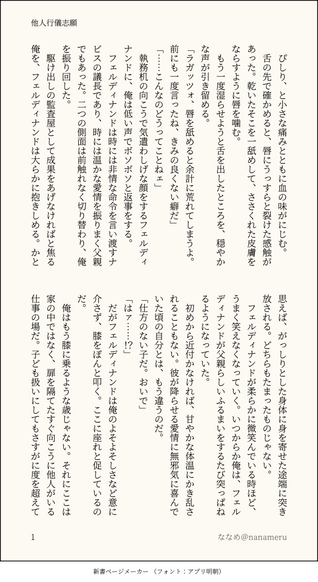 ななめ🍩5/5新刊通販中 tweet media