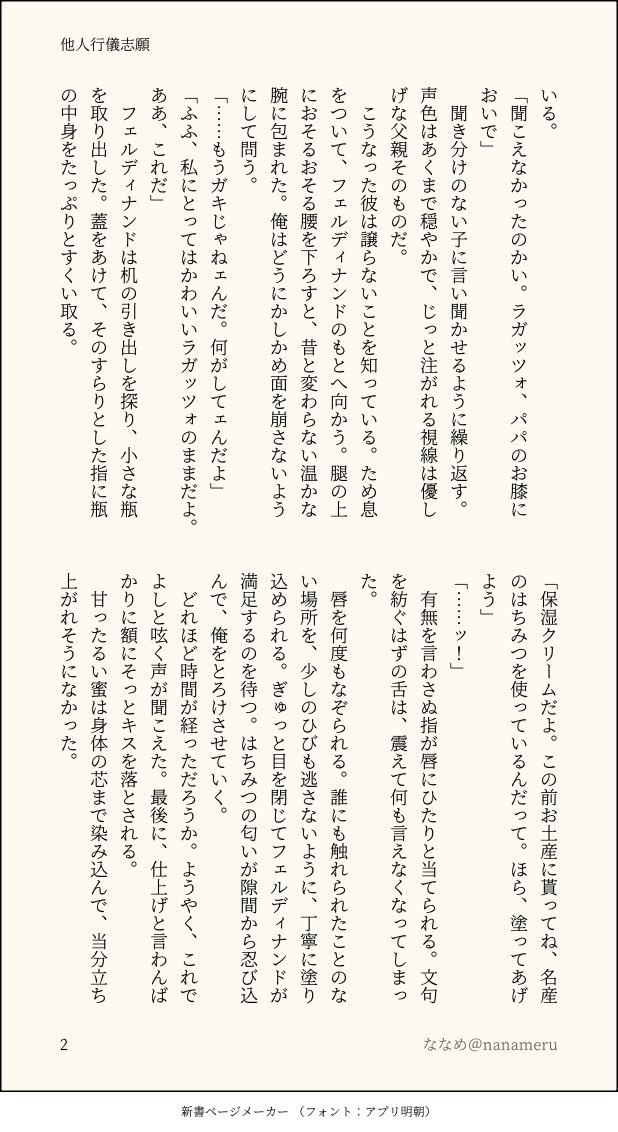 ななめ🍩5/5新刊通販中 tweet media