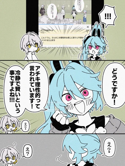 これは理性的なカキョウヨサリ 