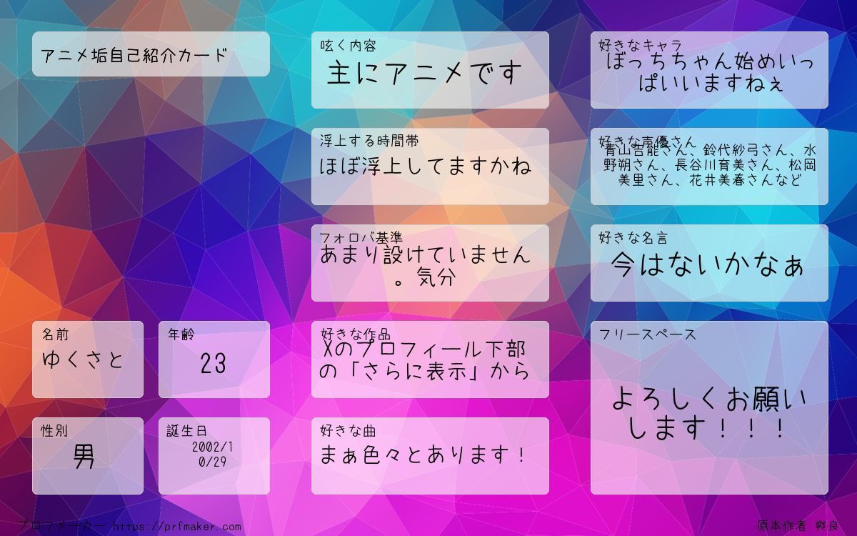 自己紹介カードを書いてみました！ ぜひ見ていって下さい！！！