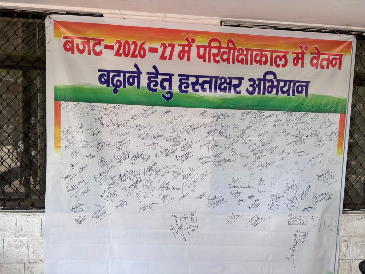 प्रोबेशन में 100% काम तो वेतन भी 100% मिलना चाहिए।

#प्रोबेशन_में_पूर्ण_वेतन #प्रोबेशन_में_पूरा_वेतन