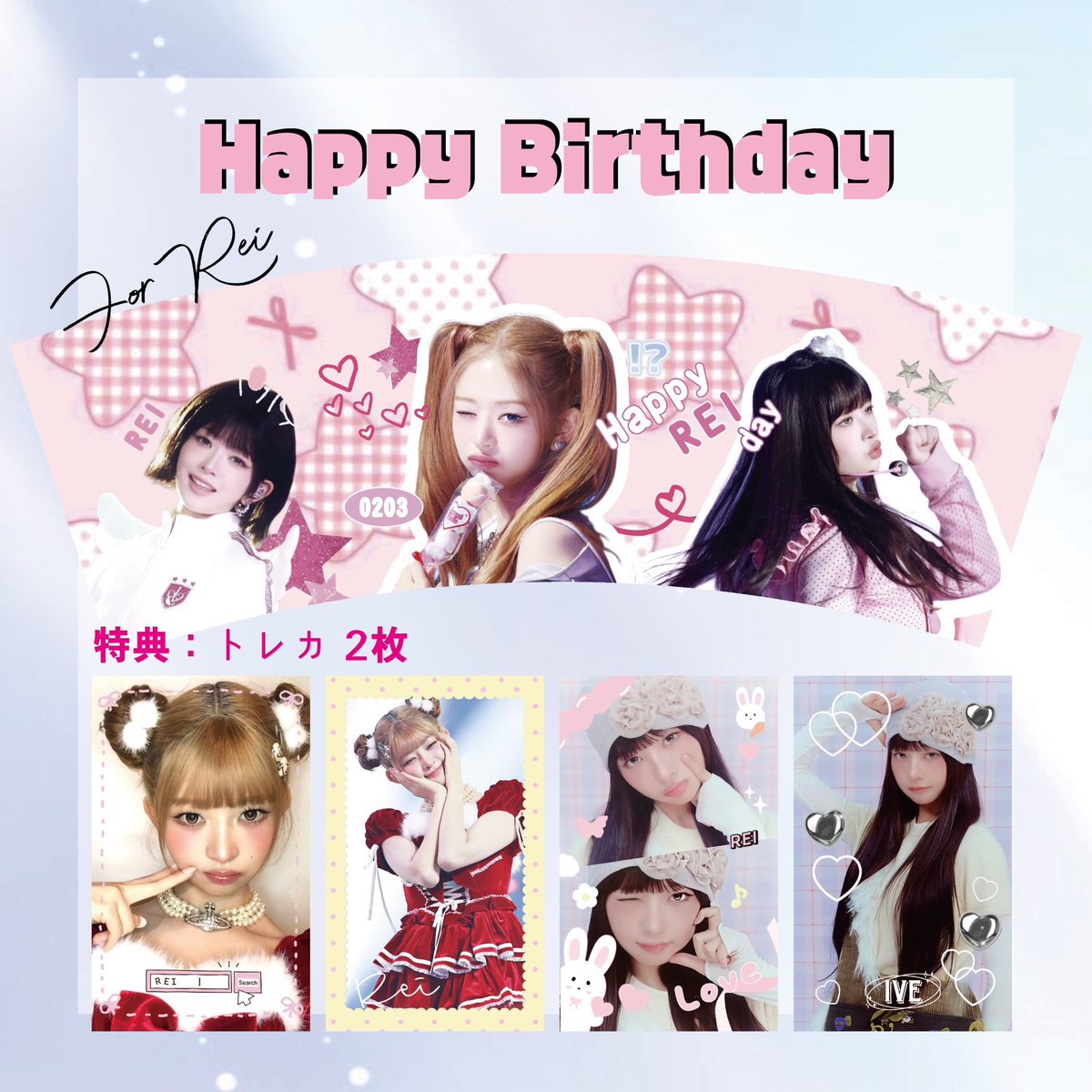 CafeMeteor2's tweet photo. IVE レイちゃんのセンイルカップホルダー郵送対応可能です🐥🎂

ご希望の方はリプかdmにてお問い合わせください✨

#DIVE
#IVE
#아이브
#REI
#레이
#直井怜 https://t.co/IoVuwlV2Cx