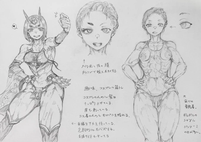 コスプレホモセでエンコーしてる子の設定画!
オリキャラとして作っても良いかもな…と思い立って色々描いてみました…名前はまだ決まってないけど
左は酒呑童子(キャスター)の方のコスプレです 