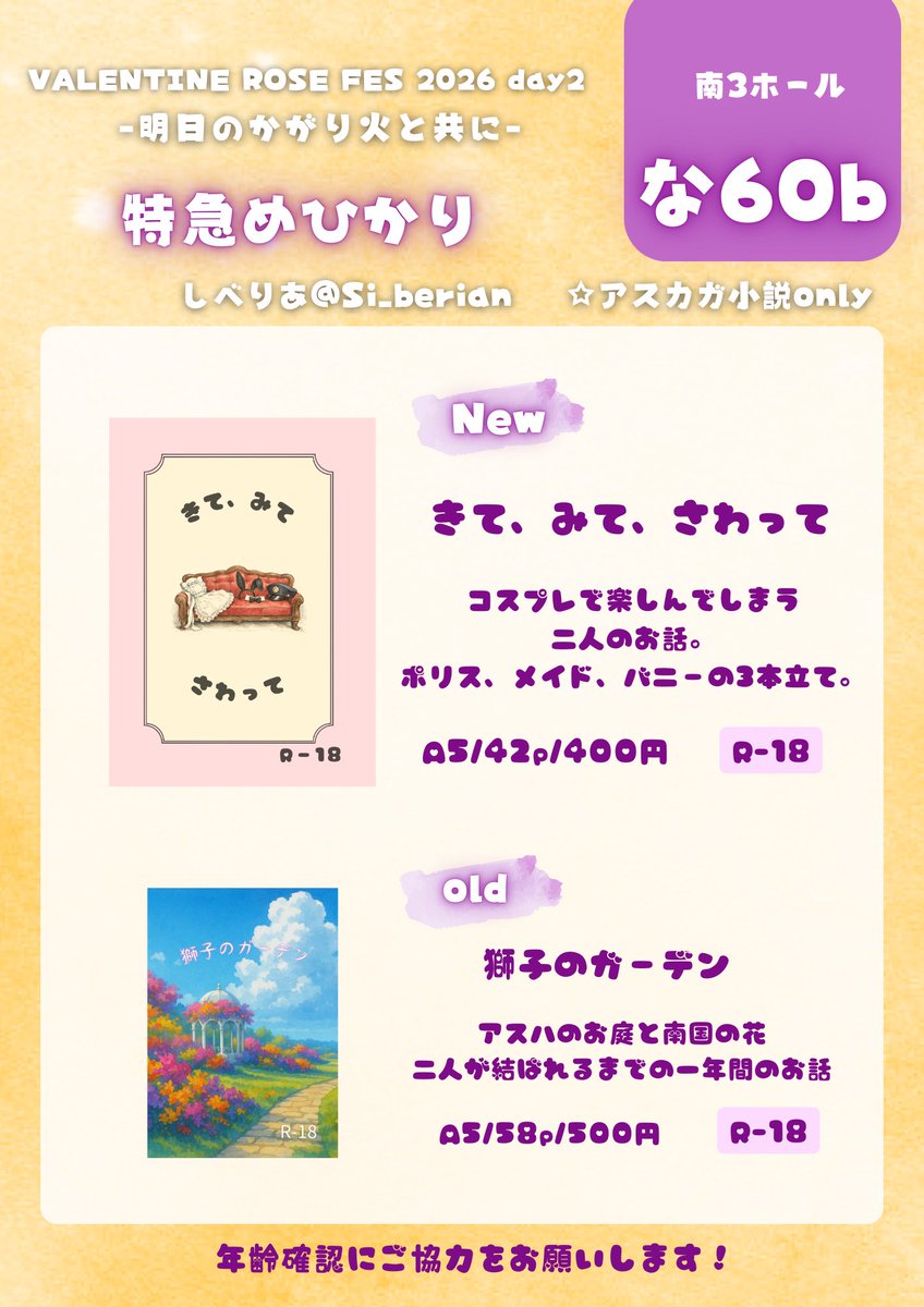 大遅刻お品書きですが明日VRF参加します。
今回のは性癖全開のコスプレもの！！ひたすらいちゃついてるだけのすけべ本だ！！！
皆様どうぞよろしくお願い致します🙇‍♀️

新刊は後日通販予定です。
※諸事情により会場頒布と通販で印刷所さんが異なります。ご了承の上お求めください

サンプルはツリーへ↓