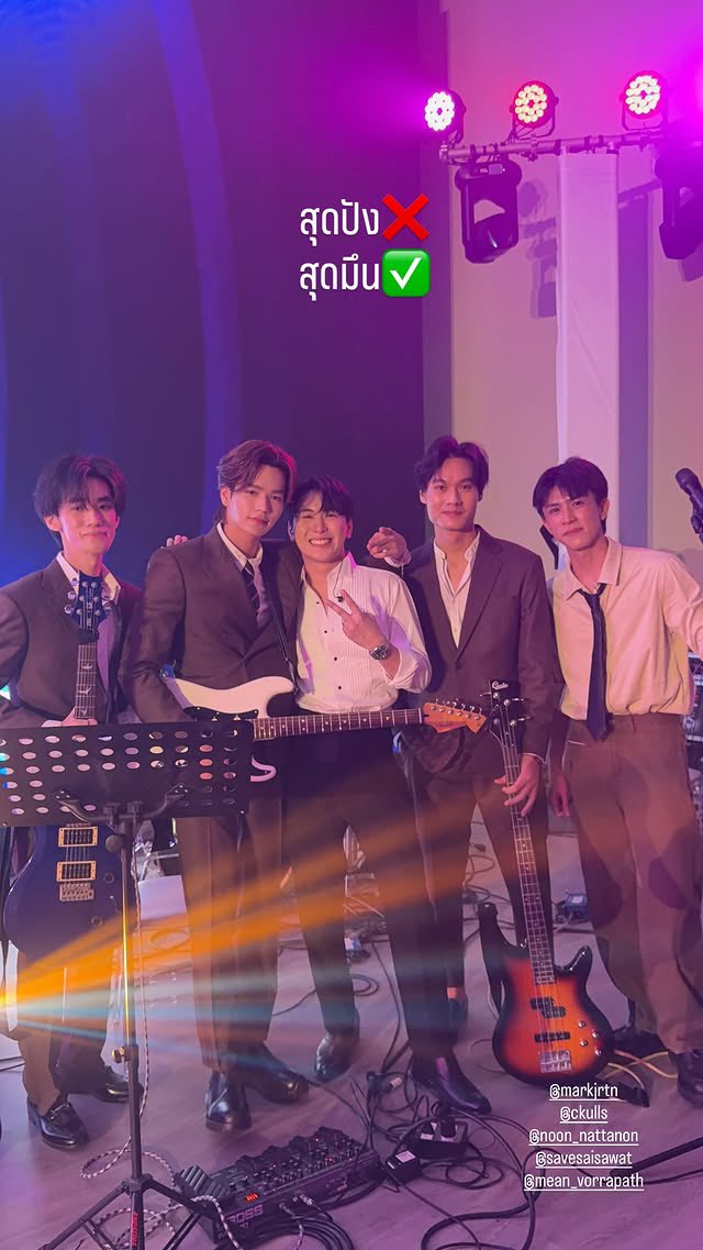 ชอบคสพมาร์คมีนและเพื่อนๆมาก รู้จักกันตั้งแต่เด็กผ่านประถมมัธยมด้วยกัน มหาลัยอยู่คนละมอแต่ก็นัดเจอกันตลอด ช่วงมาร์คมีนเข้าวงการใหม่ๆเพื่อนก็ไปให้กลจ อยากทำYTก็ทำช่องด้วยกัน มาร์คมีคอนครั้งแรกก็มาให้กลจกันเยอะมาก มีนแต่งงานก็นัดเล่นดนตรีกัน เติบโตท่ามกลางมิตรภาพที่ดีมากๆ #มาร์คมีน