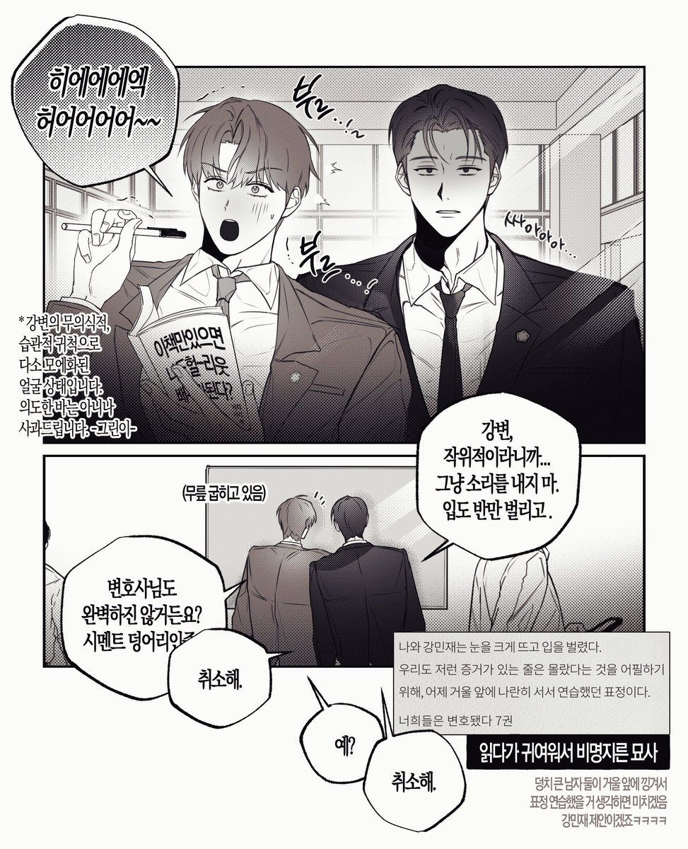 Chozozyo's tweet image. #강차 나란히 표정 연습