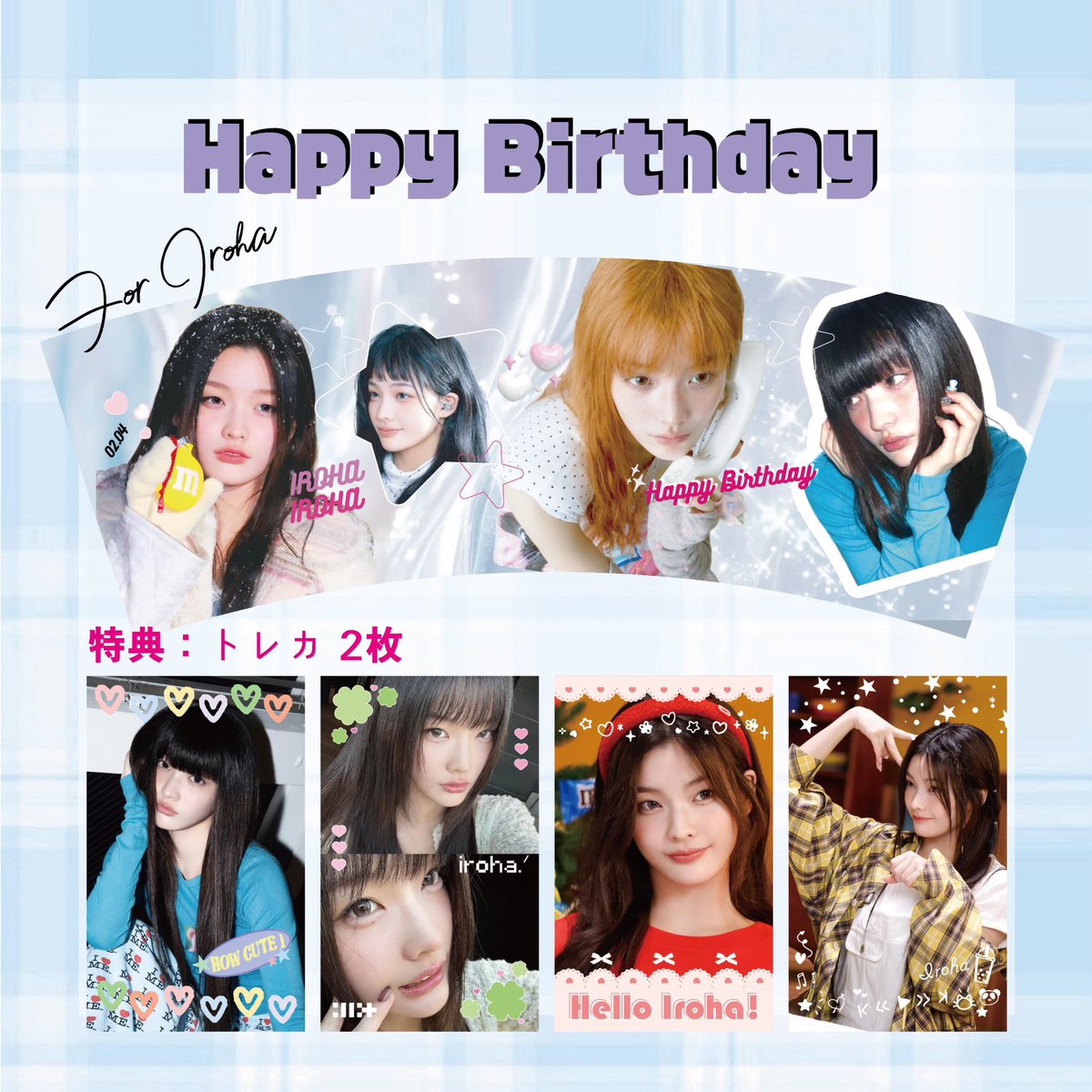 CafeMeteor2's tweet photo. ILLIT イロハちゃんのセンイルカップホルダー郵送対応可能です🎂

ご希望の方はリプかdmにてお問い合わせください✨

#ILLIT
#アイリット
#아일릿
#イロハ
#IROHA
#GLLIT https://t.co/YevdoCEQYu