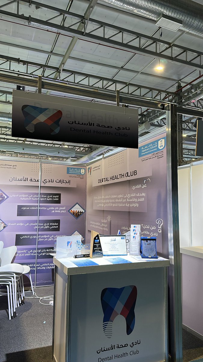 كانت ثلاث ايام من امتع ما عشت في حياتي الجامعية كانت ايام حافله ب الانجاز و الشراكات و المتعة والتعب الحمدالله والله يجعل هذا النادي دايم في تالق وابداع ❤️🦷.