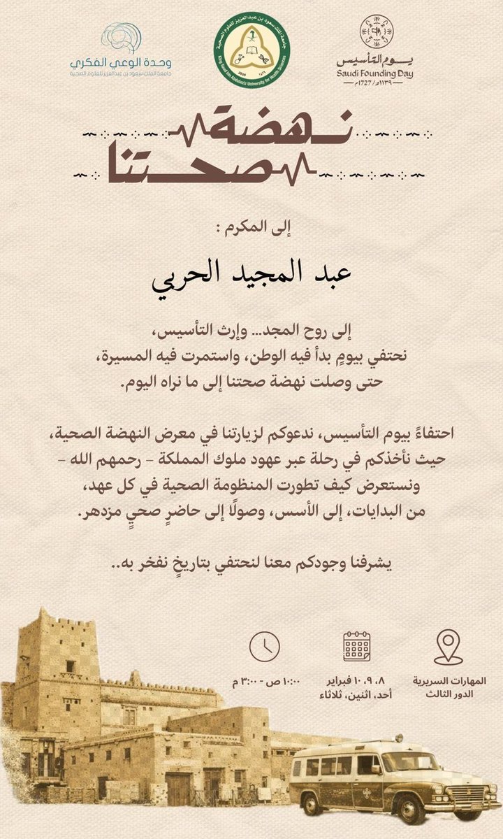 Abdulmajeed Alharbi tweet media