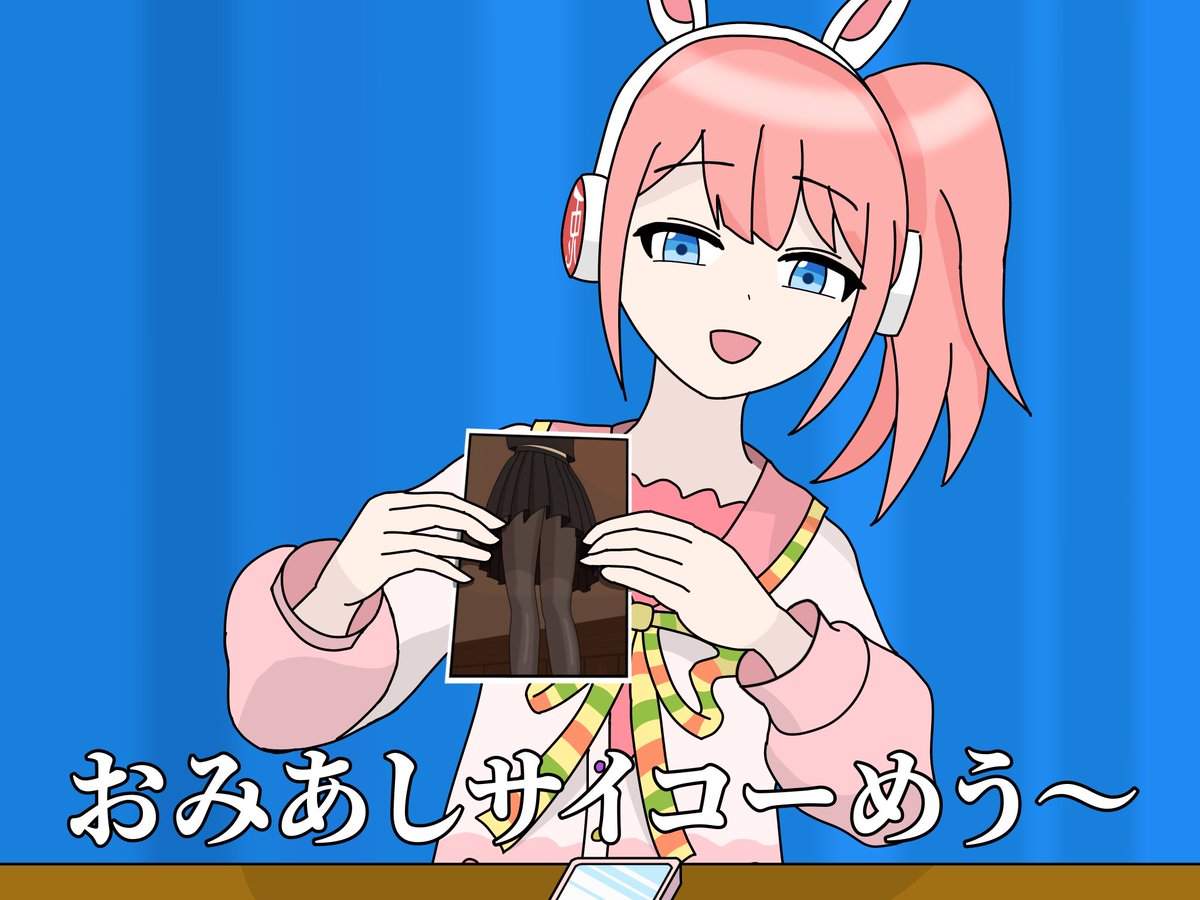 りんりん先生のおみあし写真を滅ぼされるめう