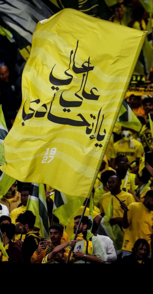 ui10l's tweet photo. #الجوهره_موعدنا_والاتحاد_ينتظرنا نحن وان بدينا منكسرين تعلم الدنيا أننا سنعود https://t.co/eN5IV7xbbN