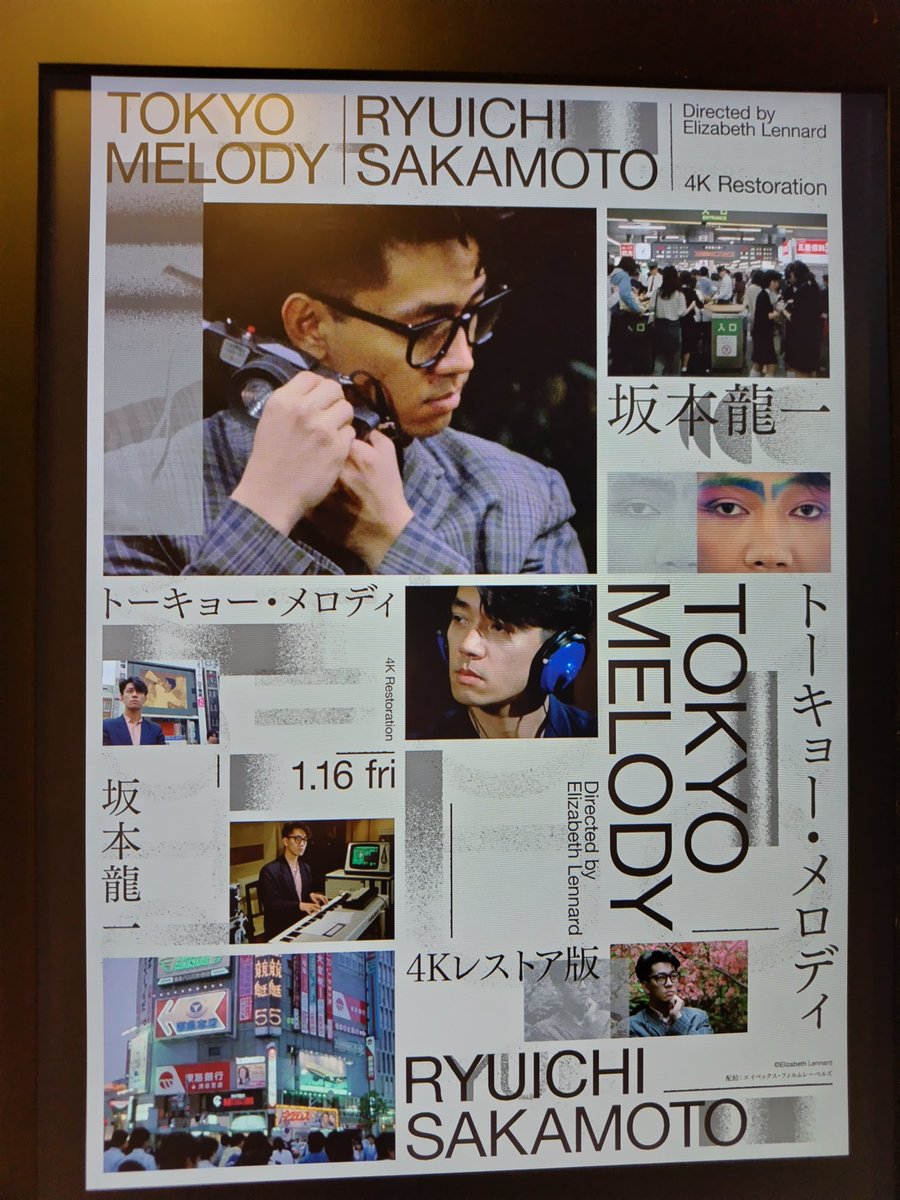 mac_icmy's tweet photo. 今日的な昨日 #東急歌舞伎町タワー の #109シネマズプレミアム新宿 に「Tokyo Melody Ryuichi Sakamoto」を観に行った。
#TongPoo (散開バージョンと #矢野顕子 とのピアノ連弾を交互に)と最後の #SelfPortrait で泣きそうになった…
#フェアライト #fairlight の展示も
#東風 #坂本龍一 https://t.co/RRrYjfmlZc