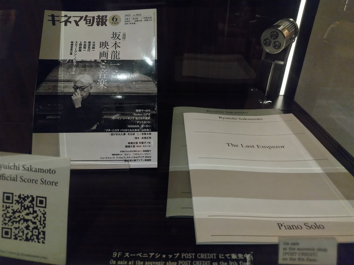 mac_icmy's tweet photo. 今日的な昨日 #東急歌舞伎町タワー の #109シネマズプレミアム新宿 に「Tokyo Melody Ryuichi Sakamoto」を観に行った。
#TongPoo (散開バージョンと #矢野顕子 とのピアノ連弾を交互に)と最後の #SelfPortrait で泣きそうになった…
#フェアライト #fairlight の展示も
#東風 #坂本龍一 https://t.co/RRrYjfmlZc